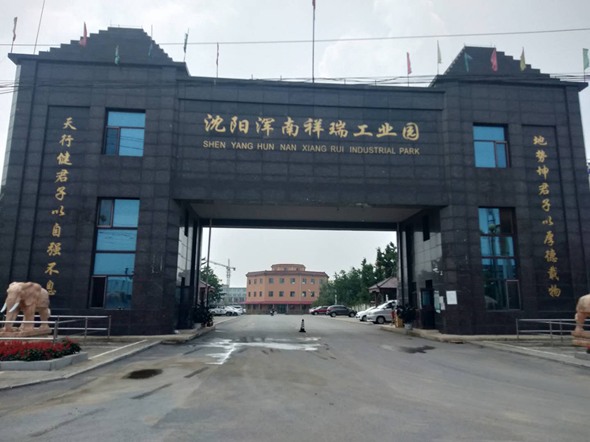 沈阳91视频免费看下载机械有限公司